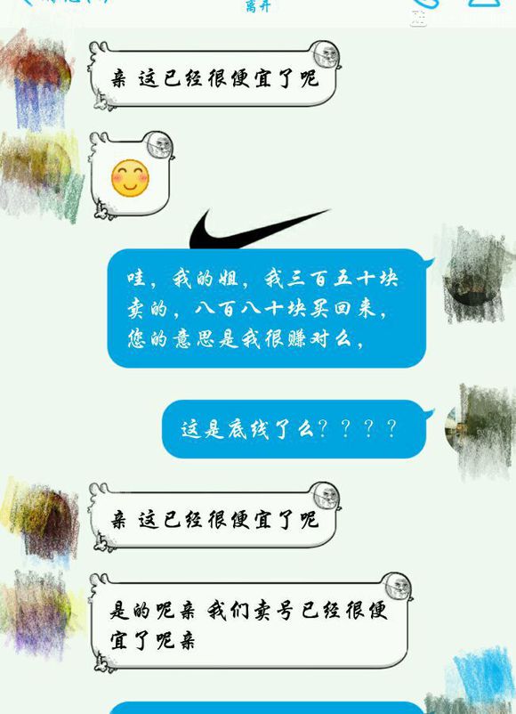 揭秘卖号骗钱,cf号贩一个号能挣多少