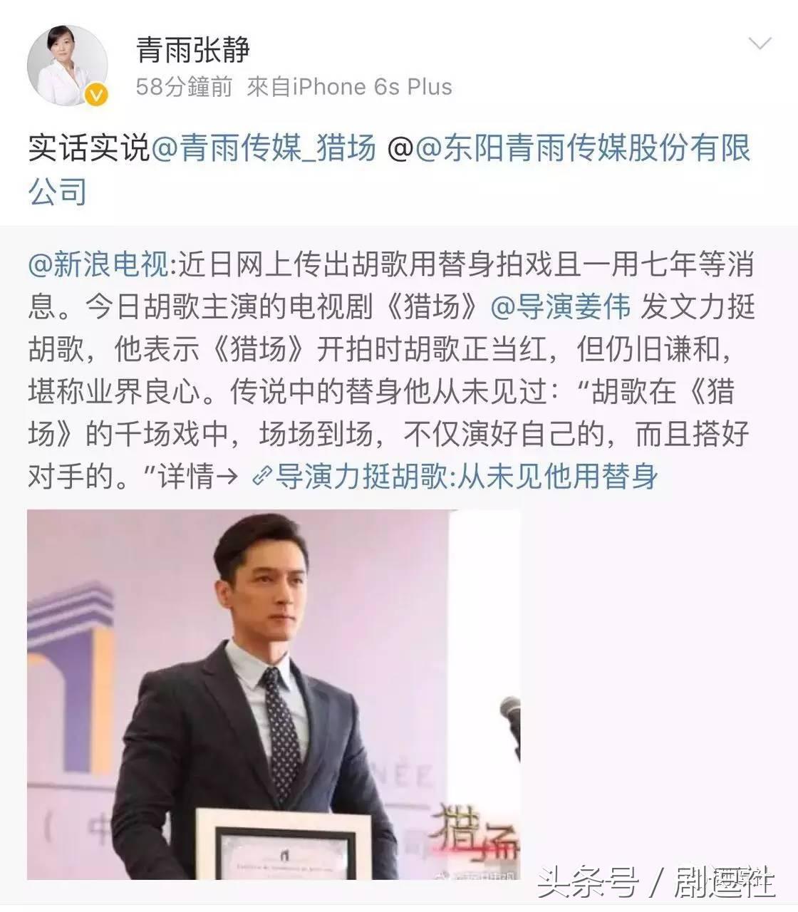 胡歌的现在的状况,胡歌出国留学是真是假
