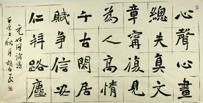 关于养生书法,书法与养生