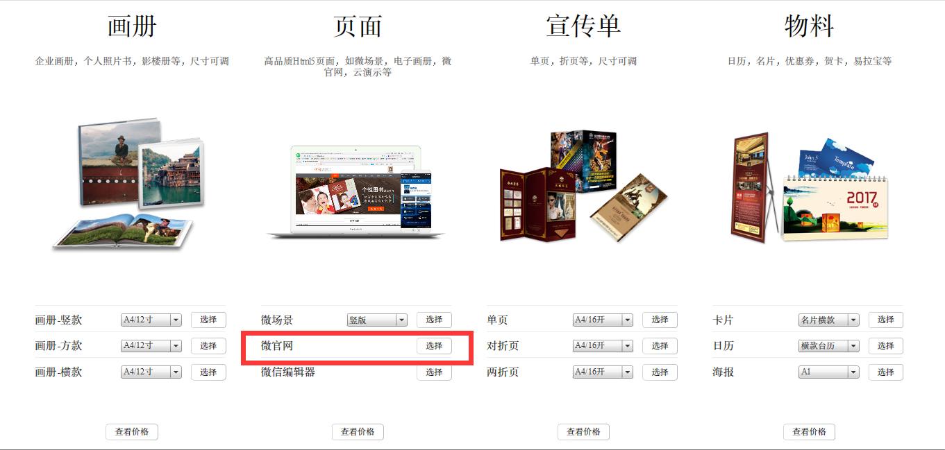 如何创建一个自己的电商网站,自己怎么制作微网站