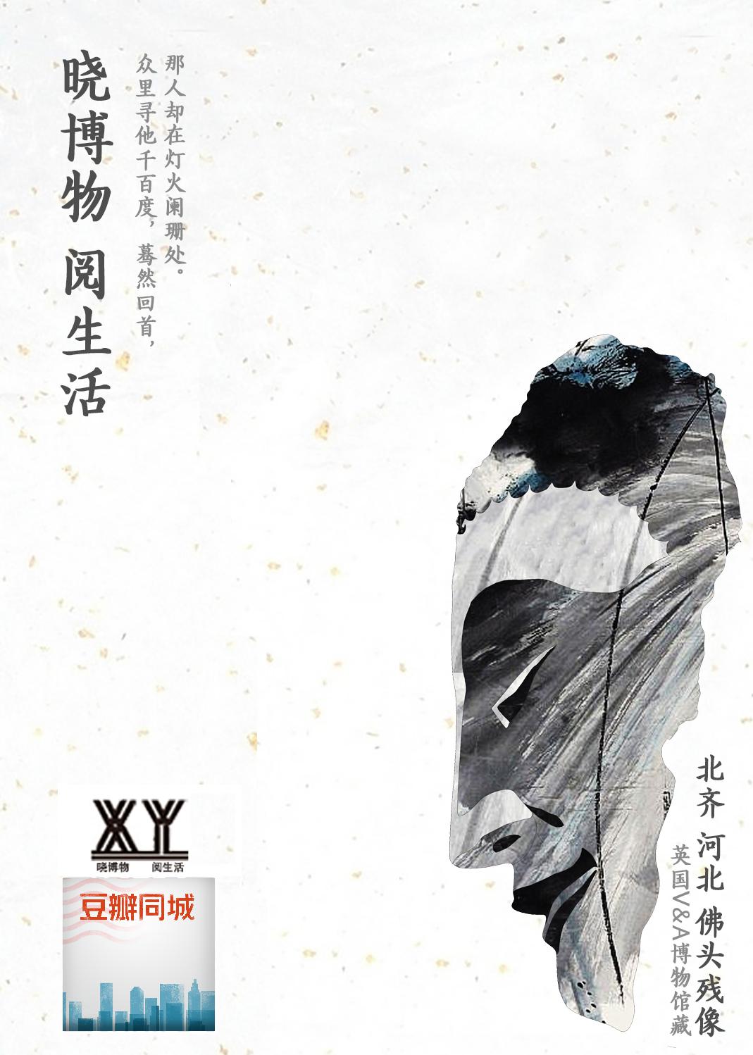 成都｜‘晓博物阅生活’一场与博物馆的美丽邂逅