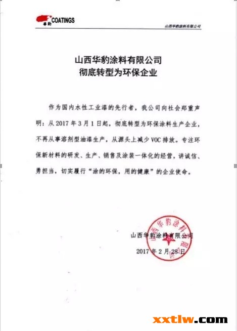 多方加压、市场吃紧!不进行“油改水”企业怎么活?