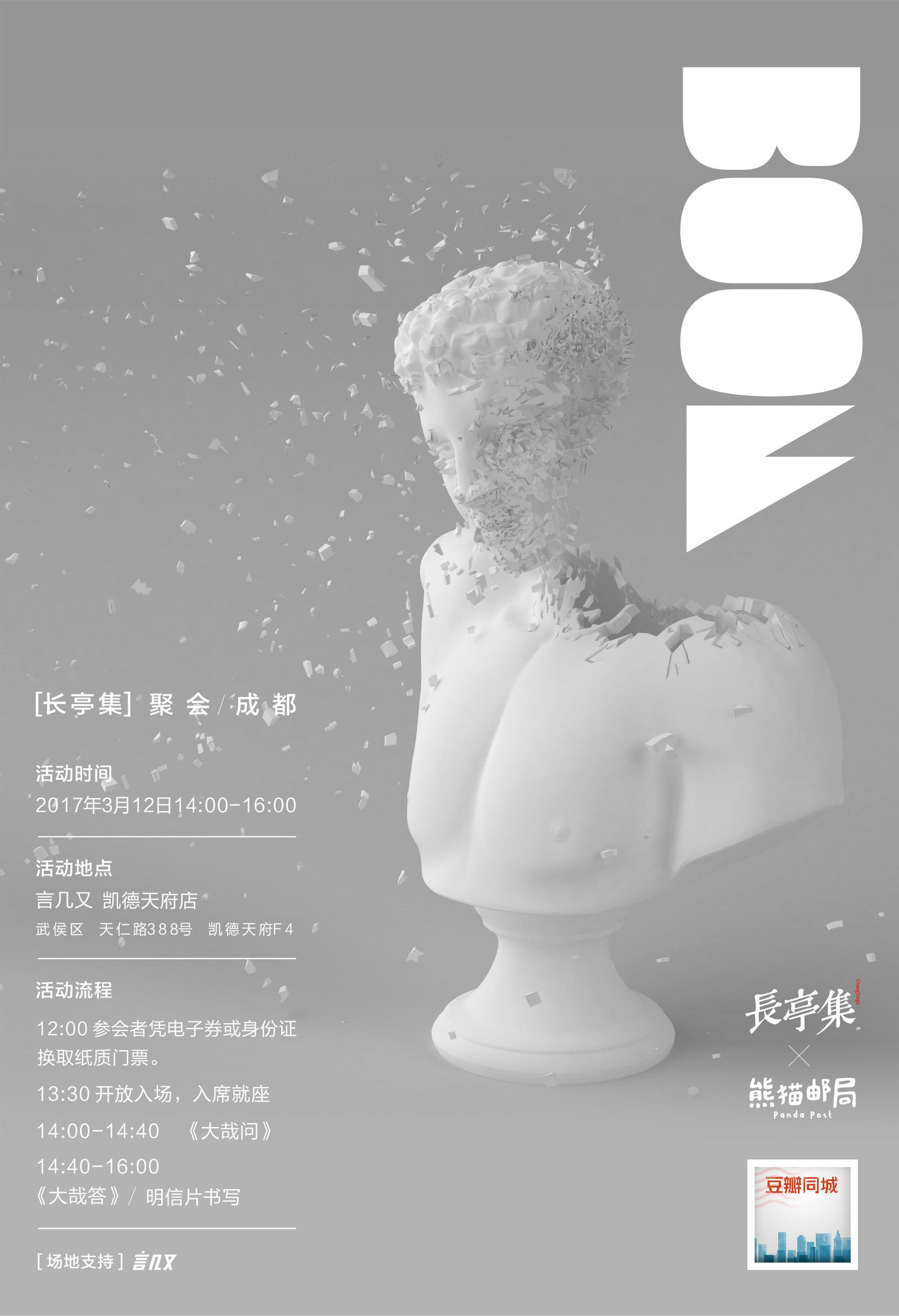 成都｜‘晓博物阅生活’一场与博物馆的美丽邂逅