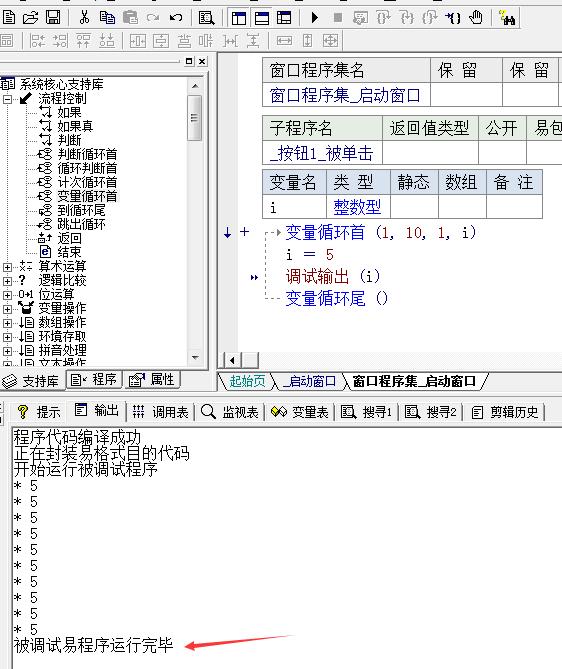 按键精灵VS易语言（循环对比）