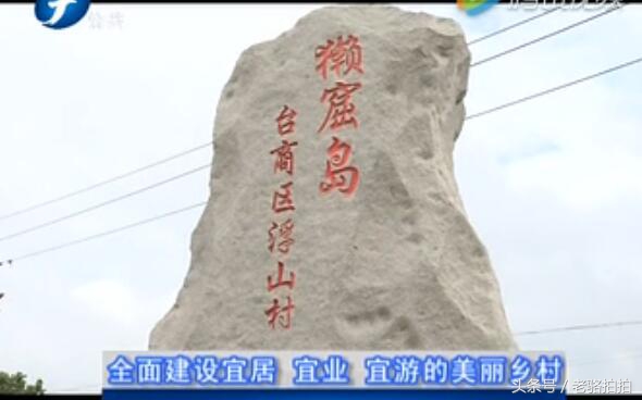 泉州景点顺口溜,浮山獭窟岛