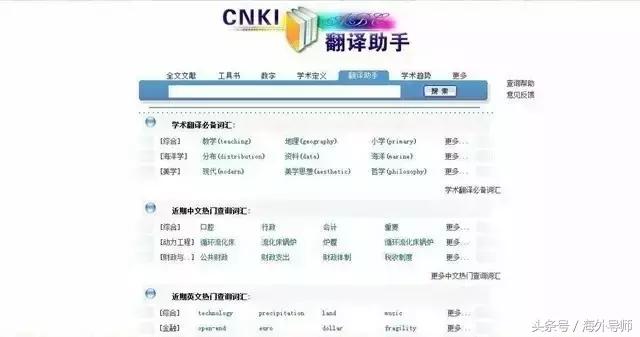 英语词典比较全的,目前最好用的英语词典