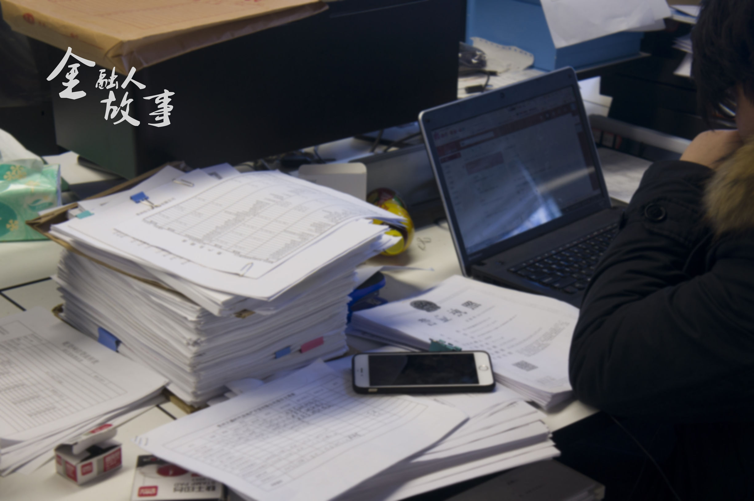 讲讲金融人的故事,金融人的故事