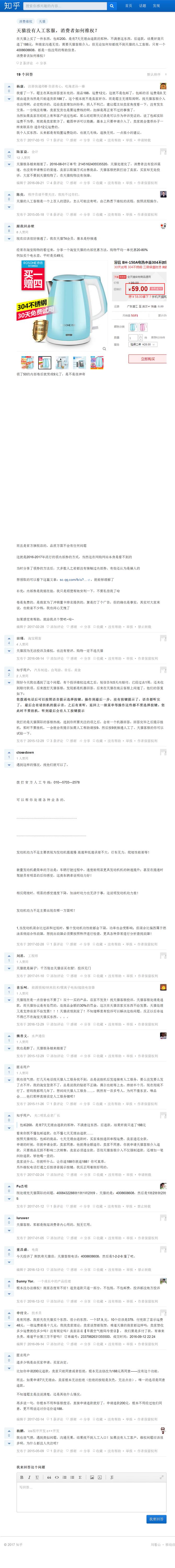 天猫客服怎么帮顾客改地址,天猫养车客服人工服务电话