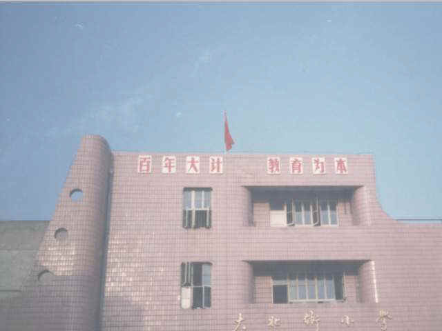 大北街小学隆昌县,隆昌大北街小学校歌