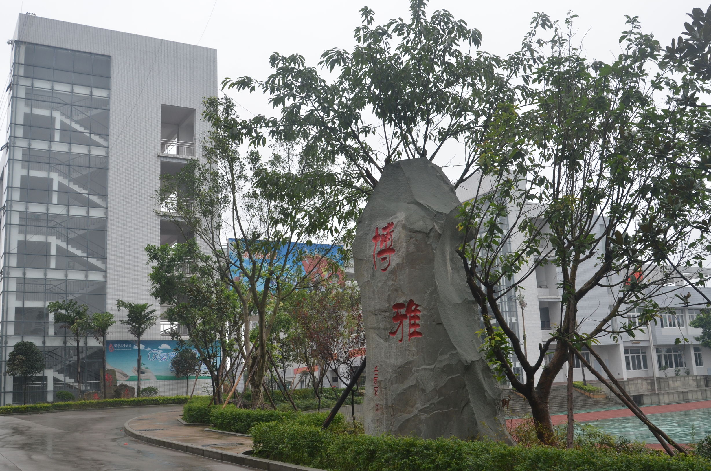 隆昌县大北街小学,大北小学
