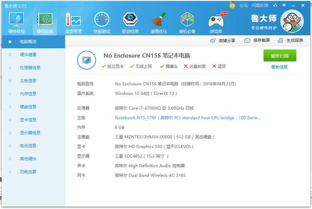 跑分18w的笔记本怎么样,跑分18w能玩吃鸡吗