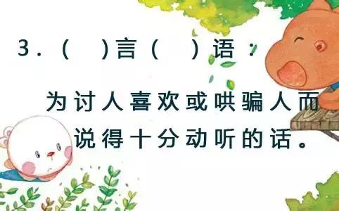 搜集带有数量的词语写下来,言语理解词语积累大全