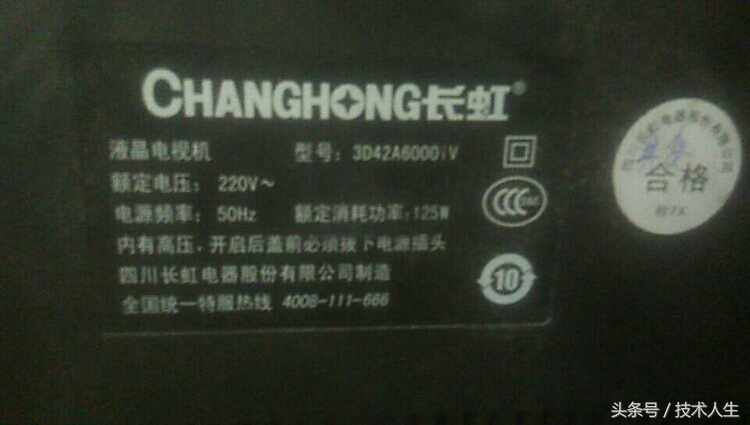 长虹50寸开机指示灯熄灭黑屏不亮,长虹电视机开机指示灯闪烁后熄灭