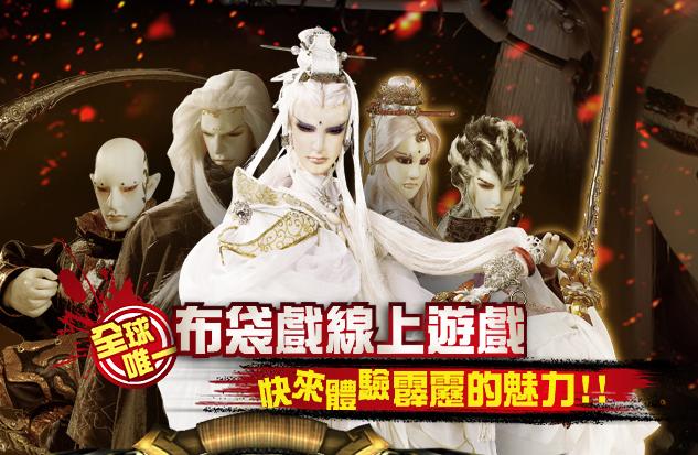 霹雳布袋戏1991,霹雳布袋戏游戏2000年