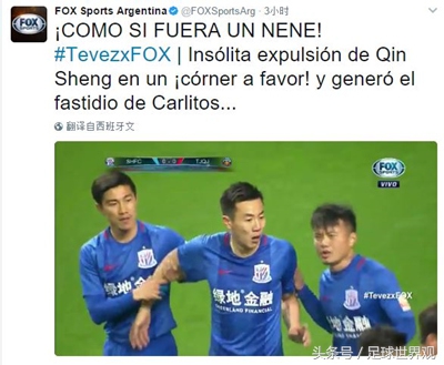 外媒评价中超vs申花,申花1比2秦升