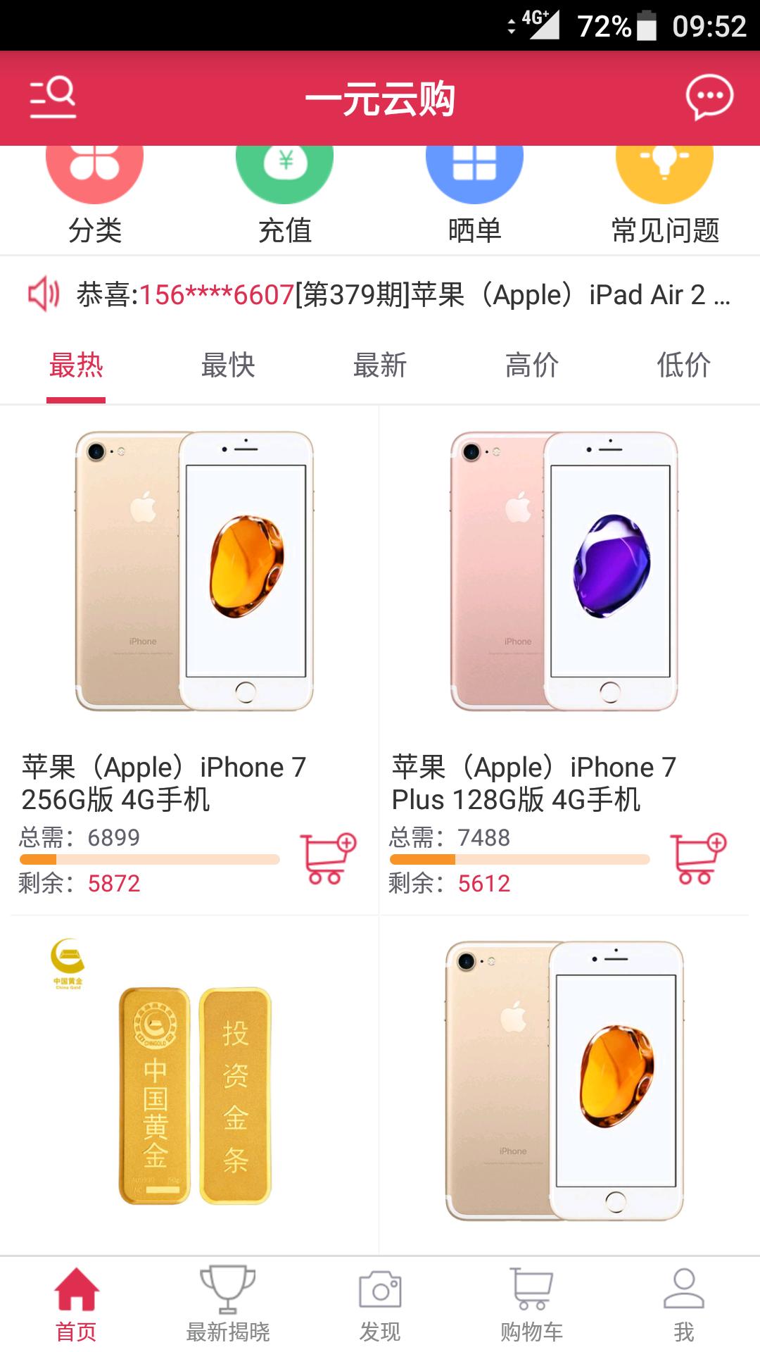 一块钱能买到手机的软件,一块钱就可以买手机的软件