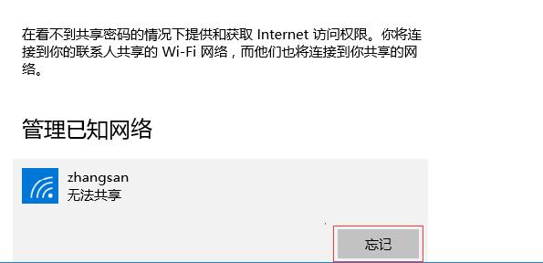 windows10无法连接wifi无法输入密码,windows10无法连接wifi6