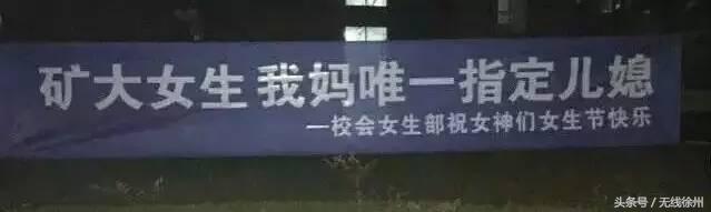 矿大学生发言,矿大学子们