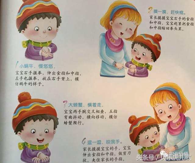儿童早教儿歌0-3岁童谣手指操,童谣手指操幼儿3-6岁最火手指儿歌