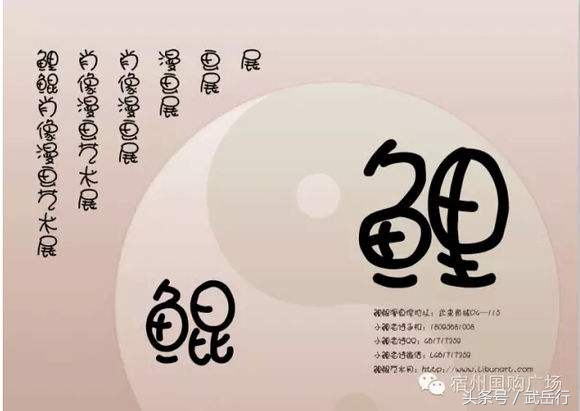 漫画家李坤武,漫画家李坤