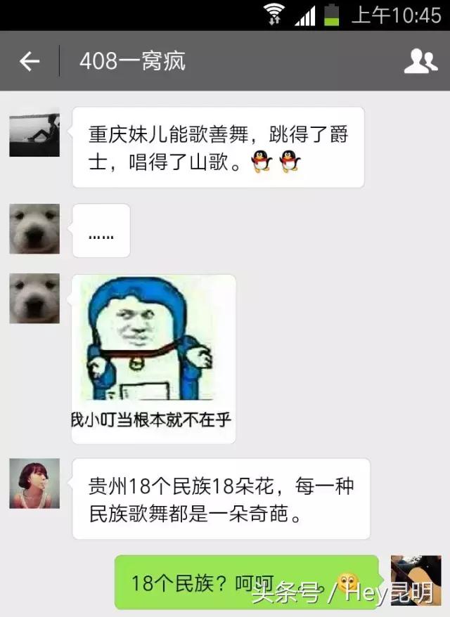 厉害了word云南妹子！四省市妹纸辣噪指数PK，云南完胜