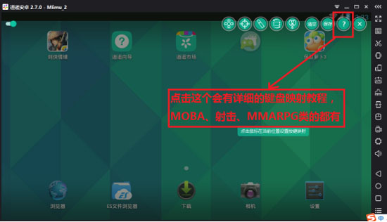 逍遥手机安卓模拟器是免费的吗,逍遥安卓模拟器使用方式有哪些