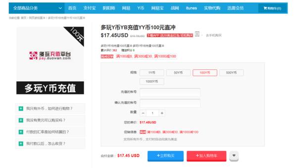 海外充值抖音币怎么充,海外paypal充值微信