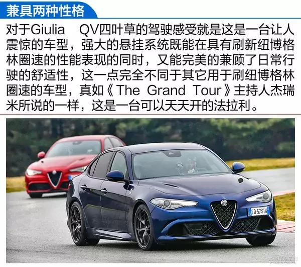 阿尔法罗密欧giulia对比宝马330i,阿尔法罗密欧giulia280豪华运动版