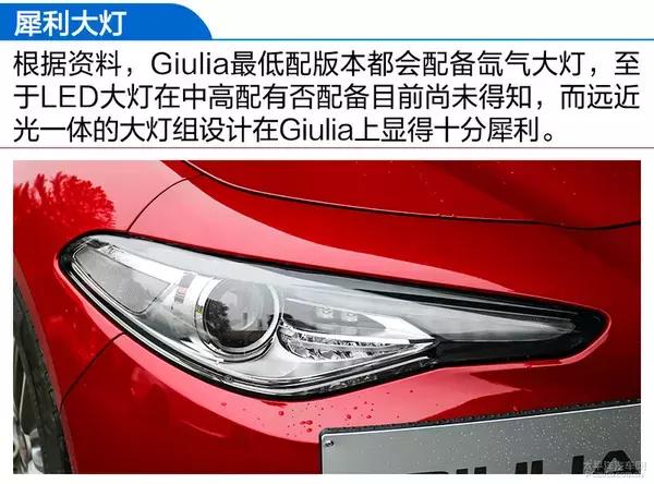 阿尔法罗密欧giulia对比宝马330i,阿尔法罗密欧giulia280豪华运动版