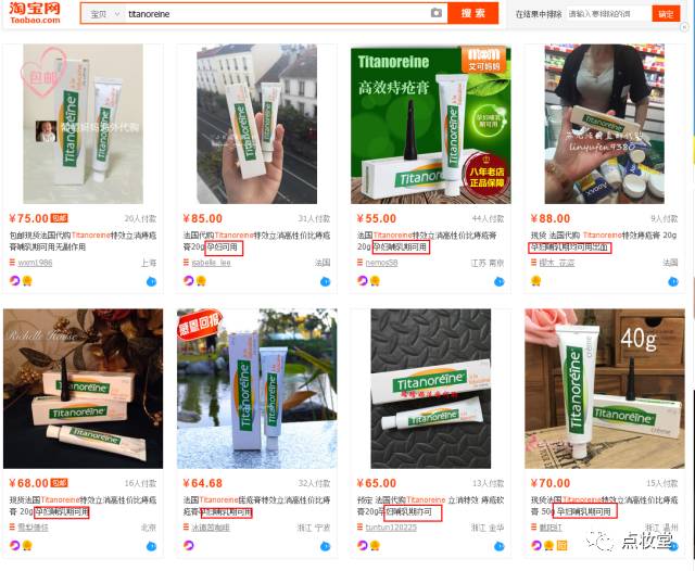 孕妇可以用这两款痔疮膏吗?