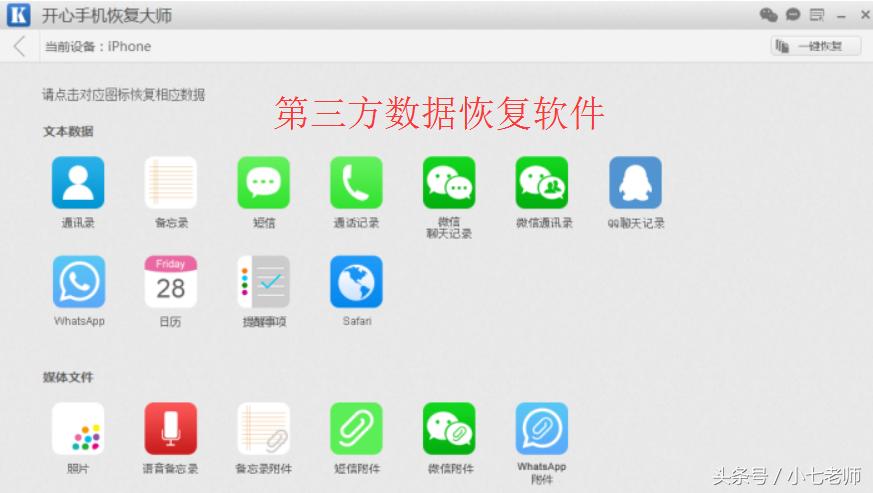 新iphone选取备份没有可用备份,iphone备份会备份哪些东西