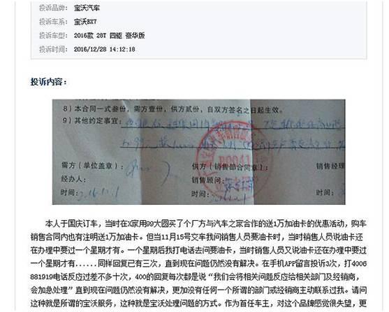 宝沃汽车发展怎样,宝沃汽车发展如何