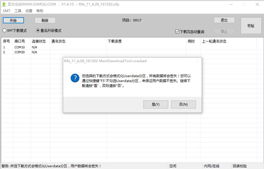 oppor9s有密码但忘记密码怎么解锁,oppor9s忘记密码怎么解锁教程