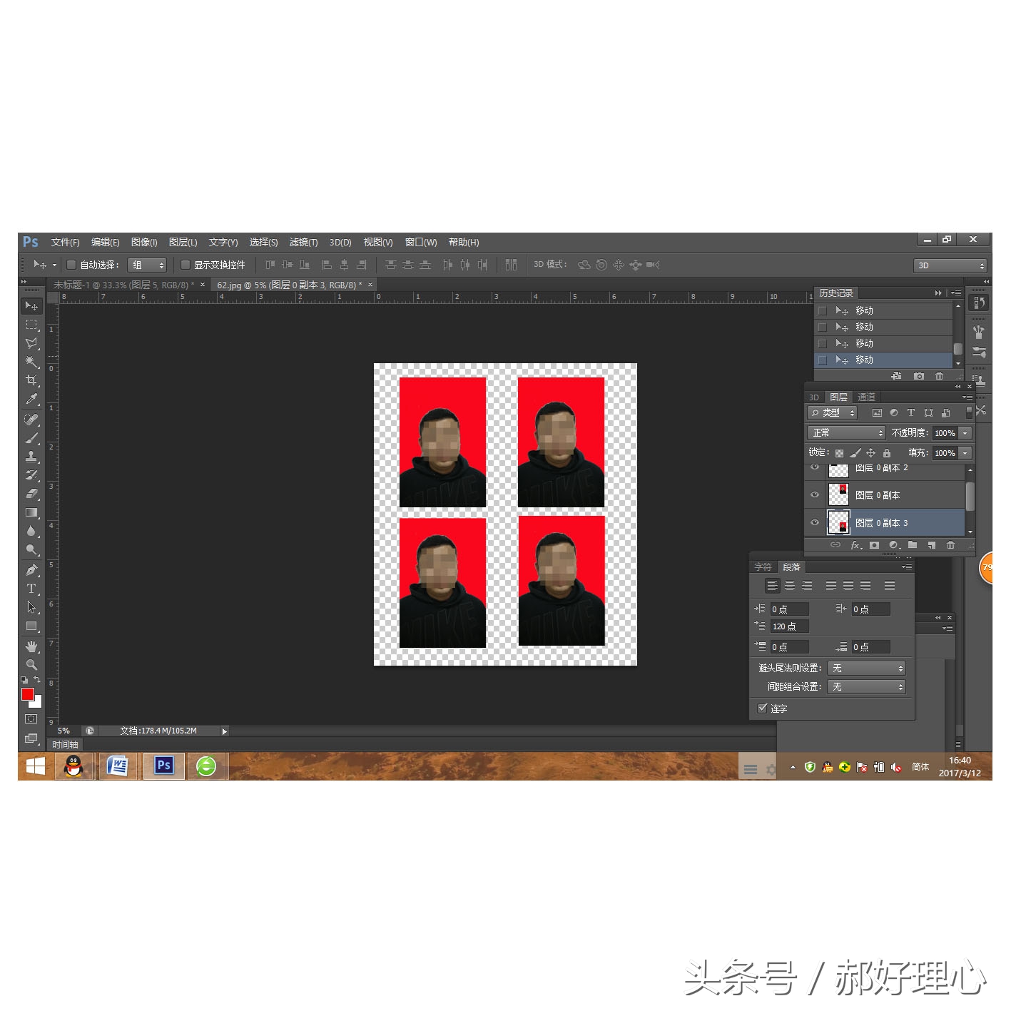 如何制作不要钱的证件照,如何不花钱拍登记照