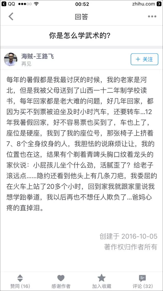 高考状元，吸毒8年，有过8000万，被打成十级伤残……全中国最有故事的男人就他了！