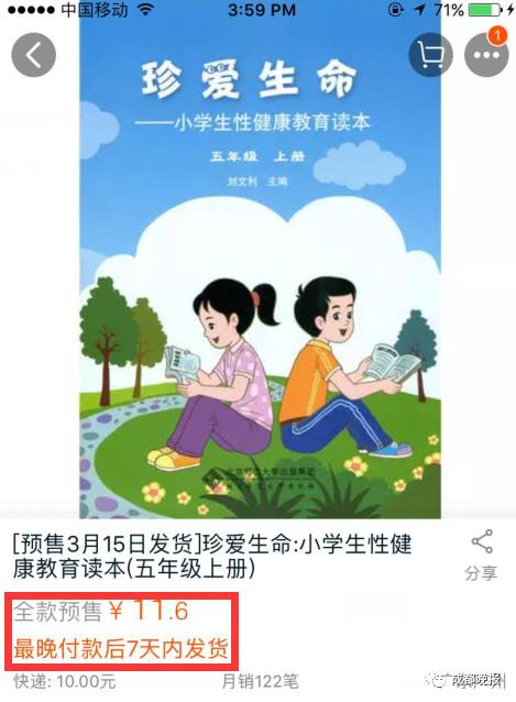 家长批判一年级教育教科书,小学课外读本被家长质疑