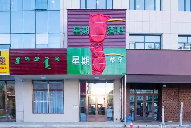 海拉尔全城土豪老板集体遭“曝光”!万人围追……