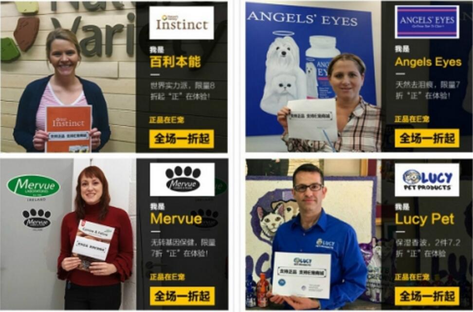 携手315E宠商城消费者节让正品为爱宠护航