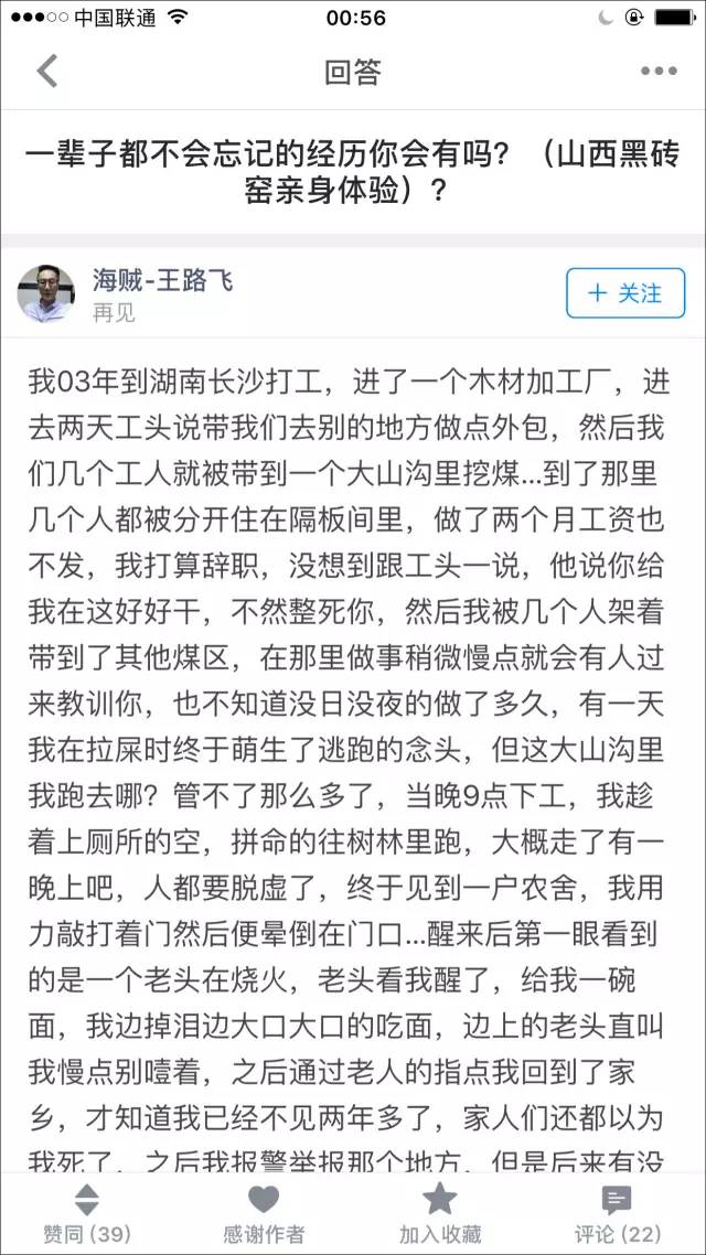 高考状元，吸毒8年，有过8000万，被打成十级伤残……全中国最有故事的男人就他了！