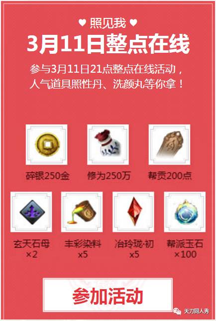 七大活动正式上线！一起来玩耍吧