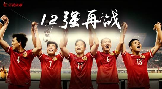 时隔15年国足又要冲击世界杯了，对此你怎么看？