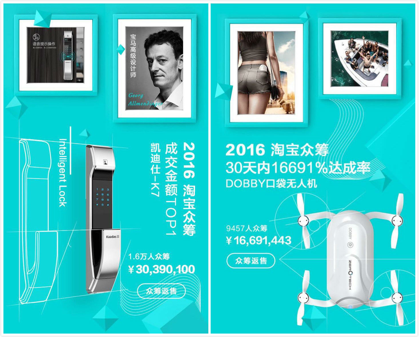 淘宝众筹模式分析2017,淘宝里面众筹有什么实质性回报吗