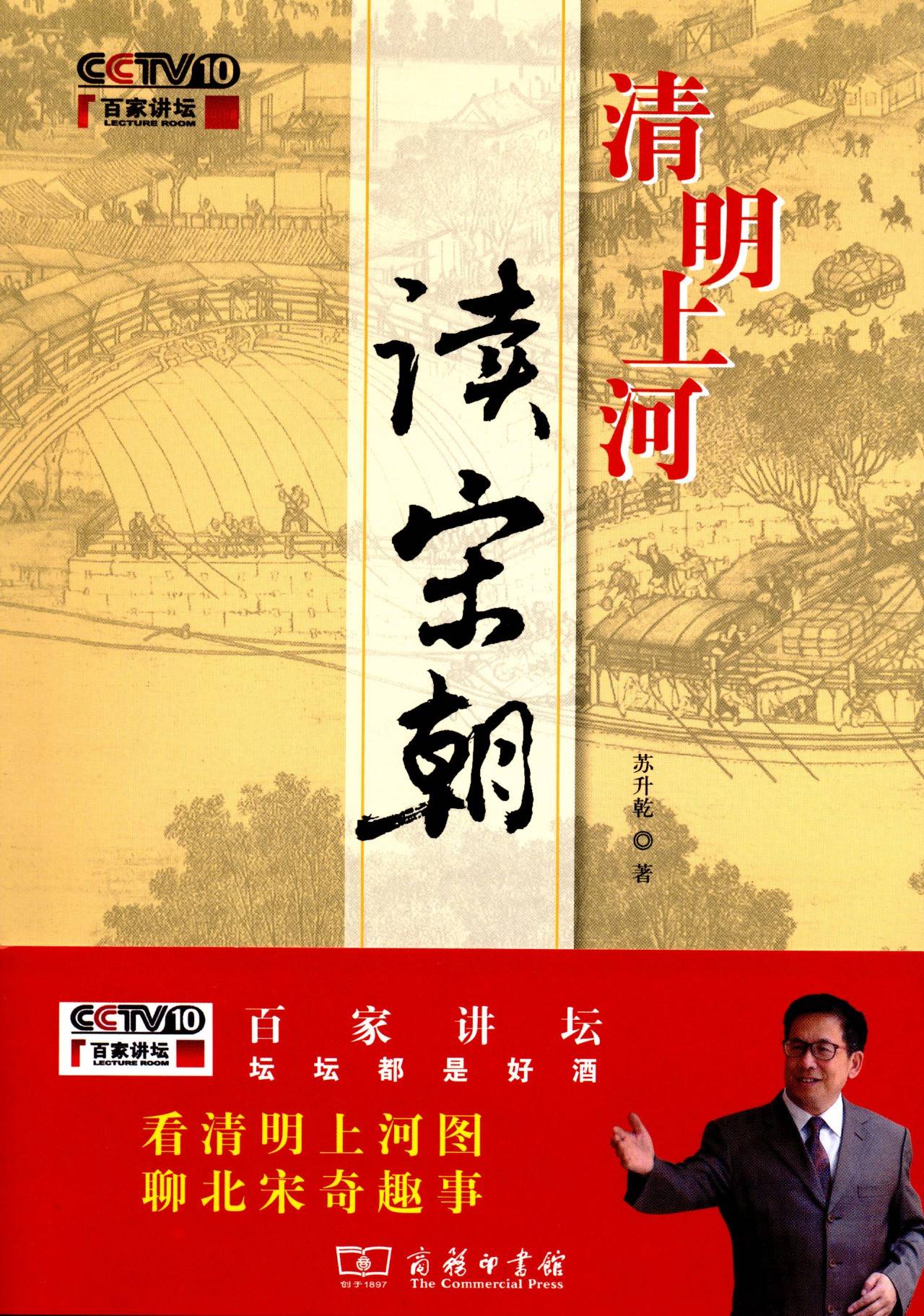 了解中国历史十本书就够了,了解中国历史不可错过的5本书