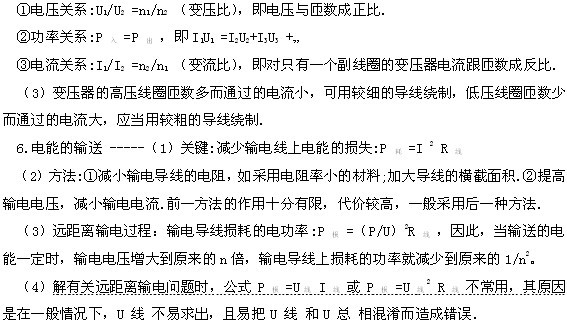 高中物理光电效应知识点总结,高中物理知识点汇总完整版