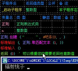 易语言用正则表达式爬取数据,易语言正则表达式匹配股票