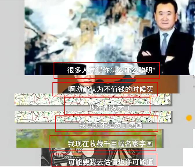 首富的花样人生,首富的平凡生活