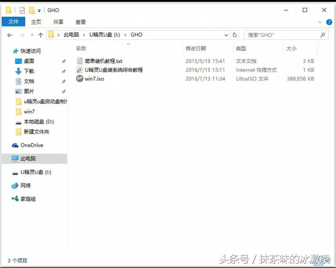 重装系统win7u盘,u盘装win7系统教程完整版