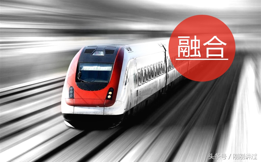 讲融合：快融并非浅简轻初心不改辟蹊径