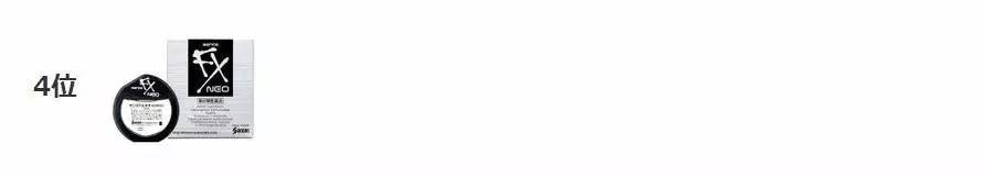 日本排名第一眼药水,日本十大网红眼药水