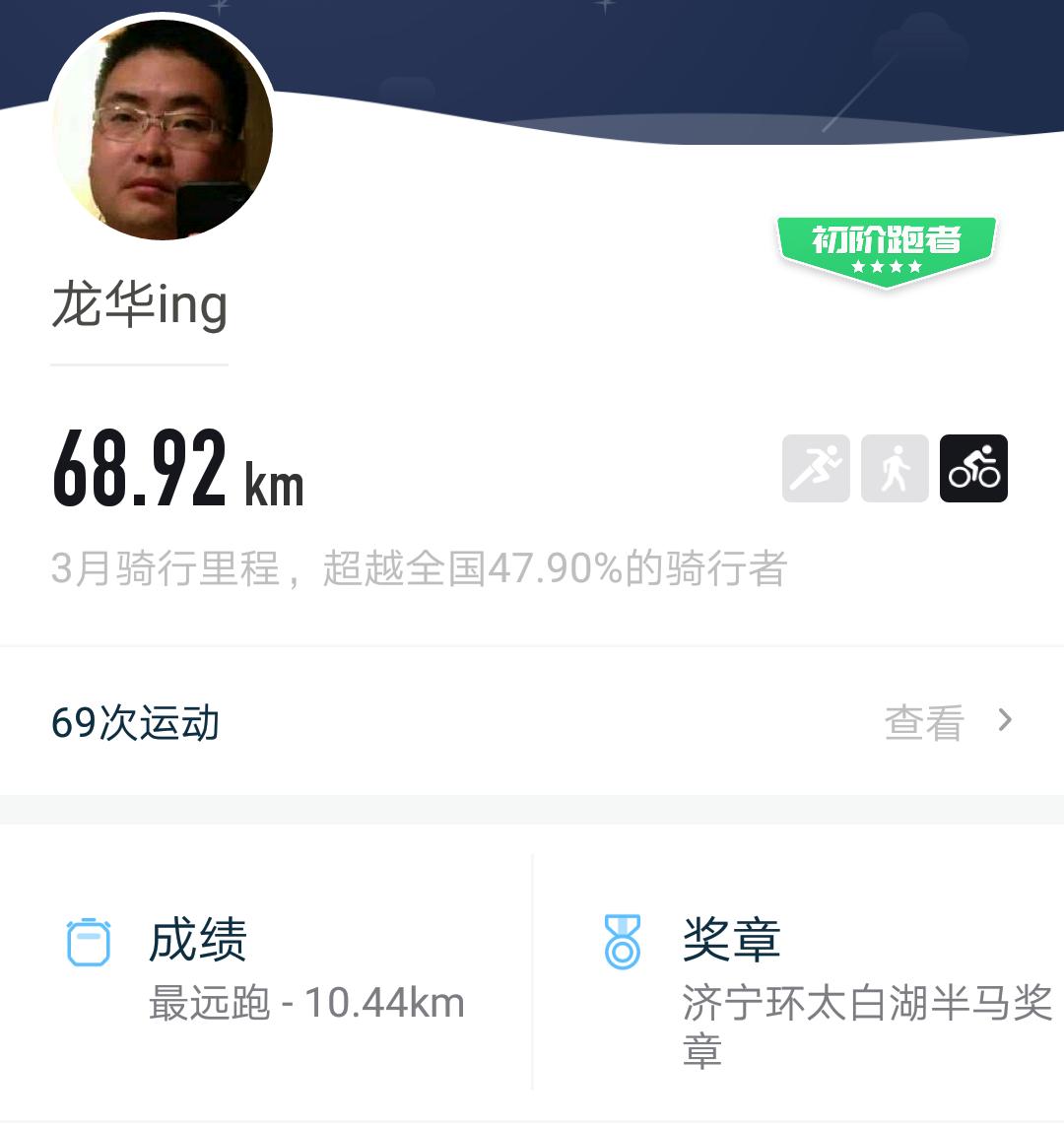 第三天，错过宿营地！「千里走单骑X2」零经验骑行者的日记！